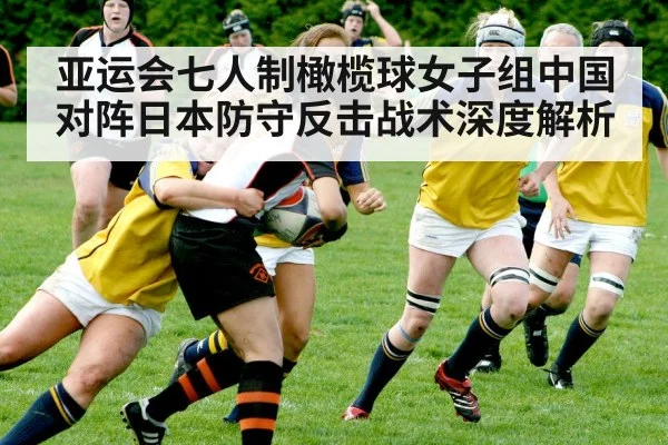 women rugby match(qyh)