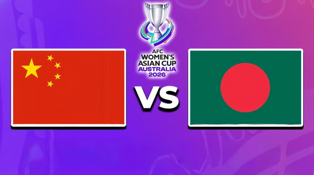 球友会官网-女亚洲杯：中国女足vs孟加拉女足 赛事前瞻
